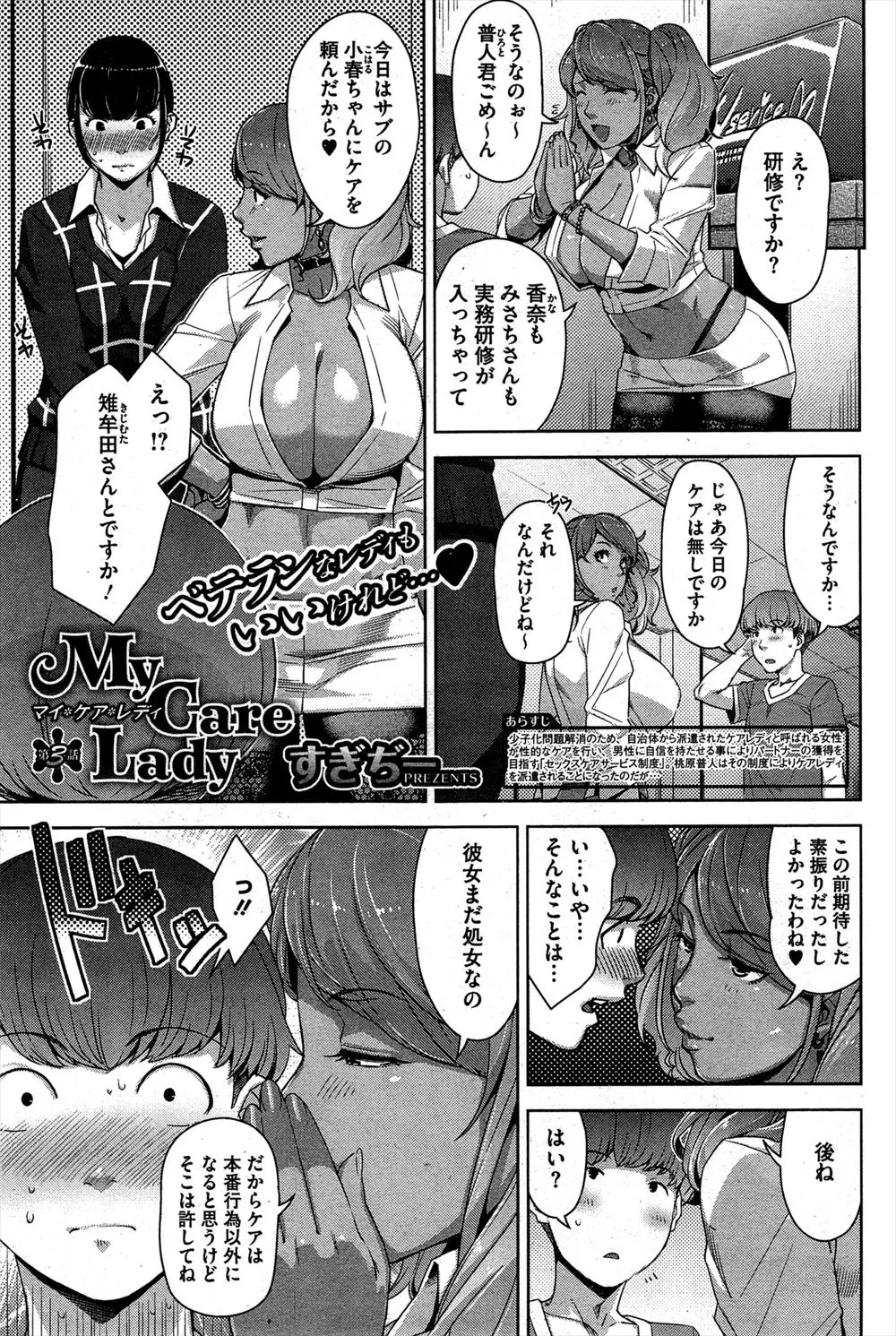 【エロ漫画】学生時代に想いを寄せられていた女の子に手コキしてもらい射精！尻コキしてもらってイチャラブセックスするのかと思いきや間違ってアナルに挿入ｗｗｗ