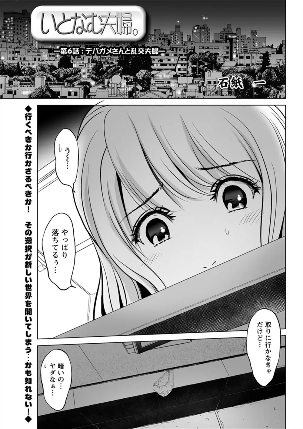 【エロ漫画】お隣の敷地に落ちた下着を取りに来た夫婦がお風呂場でフェラチオして口内射精、生挿入中だし乱交するお隣の夫婦に大興奮、その場でおっぱじめる！