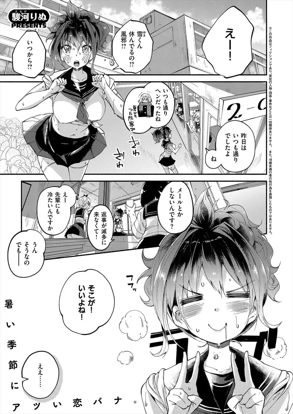 【エロ漫画】病気の彼氏を体を使って温めてあげるセーラー服の巨乳JKが汗だくで看病してたら股間が元気になった彼氏が生挿入で熱い中だしと告白をする！