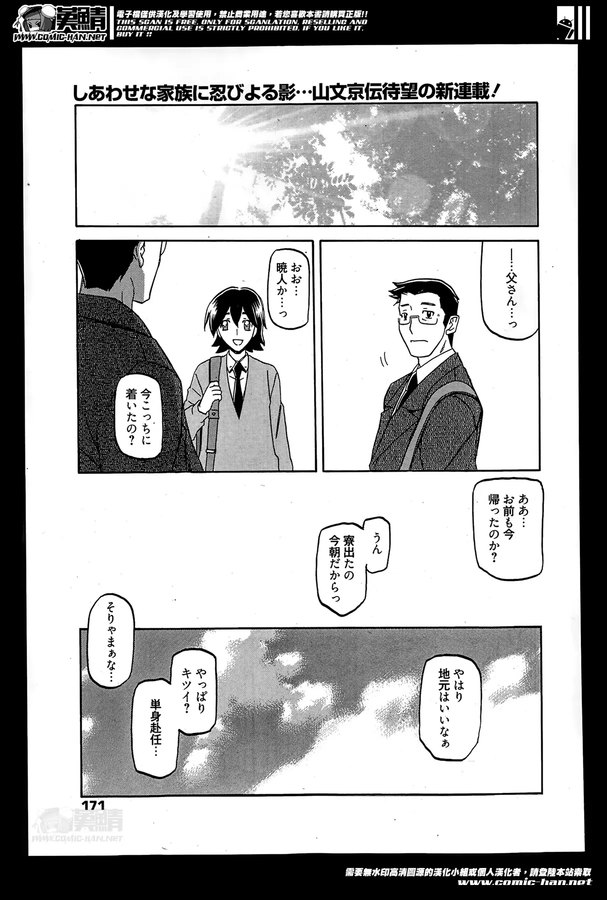 【エロ漫画】遠い親戚の親子が葬式ついでに泊まるとこを提供して欲しいと懇願渋々承諾してしまう人妻その夜酒に酔った彼女を獣となった親戚男が鼻歌まじりで犯しだす！