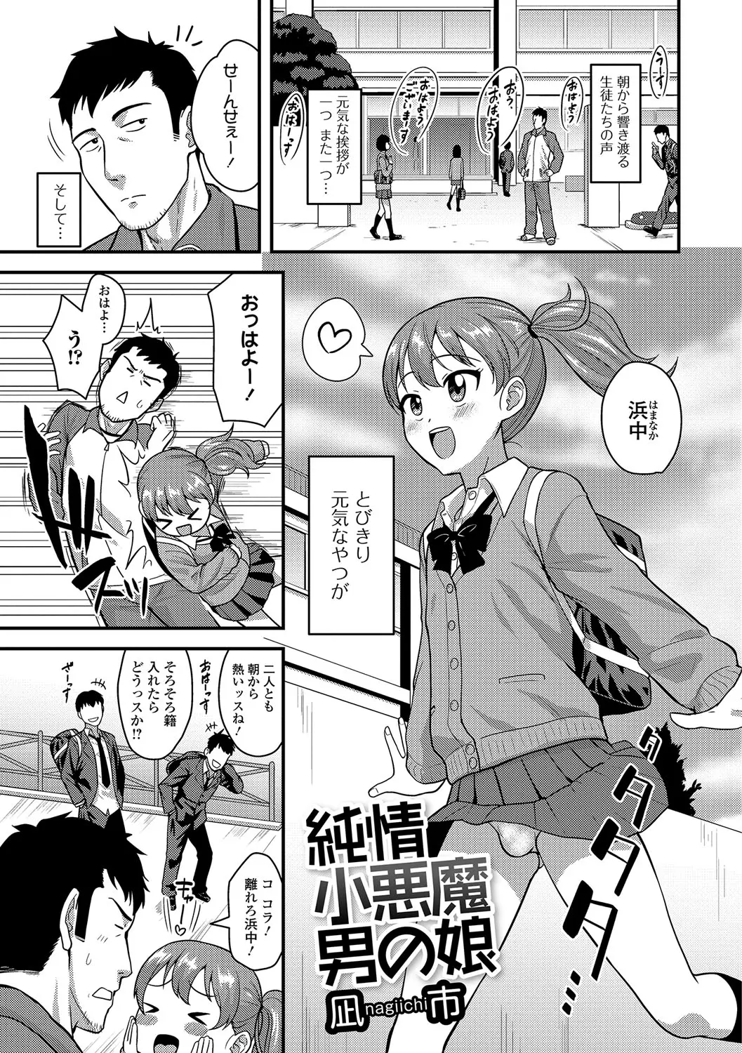 【エロ漫画】夜の学校で宿直の先生は男の娘とエッチをしている、男の娘の生フェラ、兜合わせをしてアナルセックスたっぷりケツマンコに中だしする！