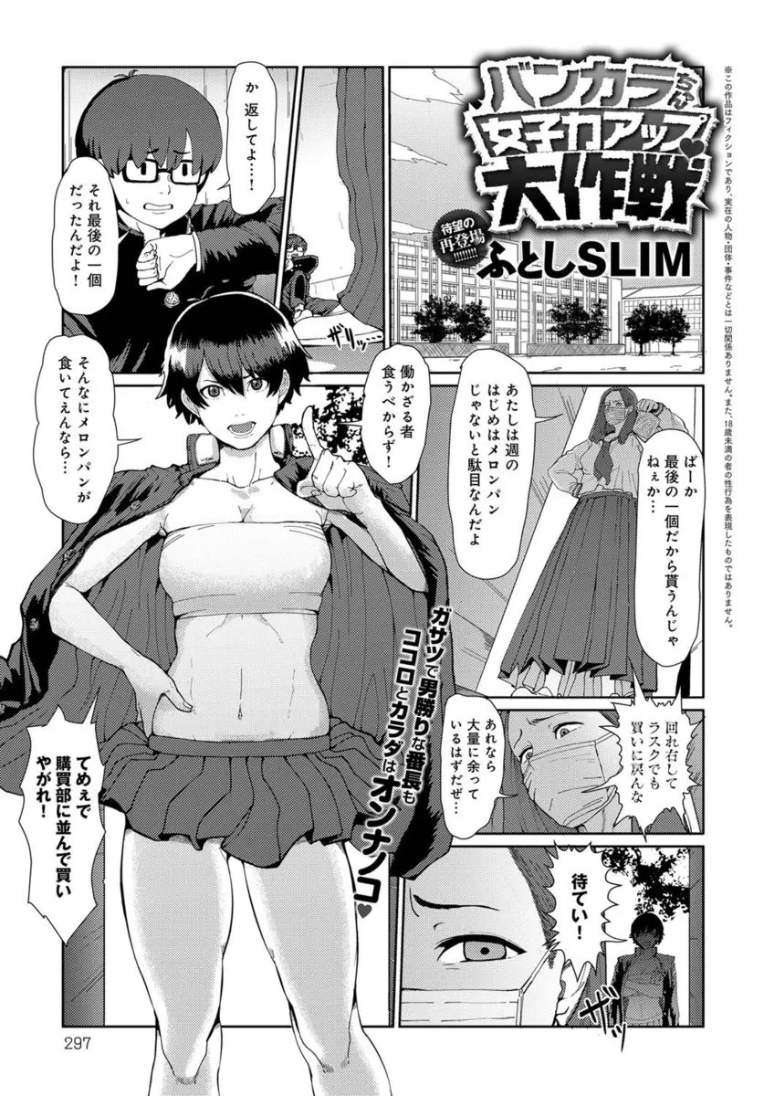 【エロ漫画】喧嘩上等なボーイッシュなJKが無理して女の子らしい服を着用してきたけど似合わないのでそう伝えてスポーツ用品店の更衣室でエッチしたったｗｗｗ