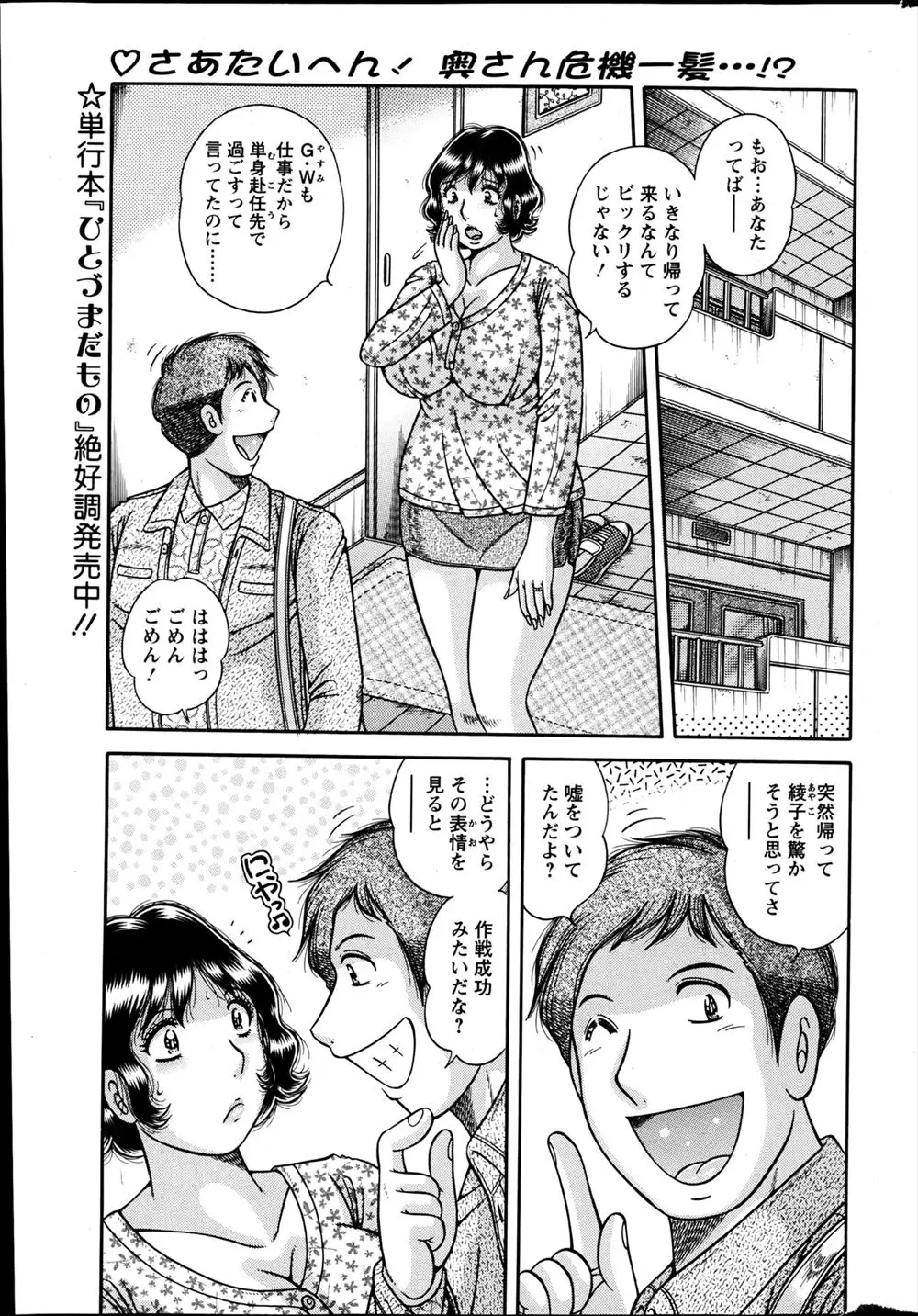 【エロ漫画】セフレの男とセックスしていたら急に旦那が帰ってきて隠れるセフレ男、だが旦那が風呂にはいると再び巨乳人妻とエッチ、フェラや生挿入でバックからNTR中だしセックス！