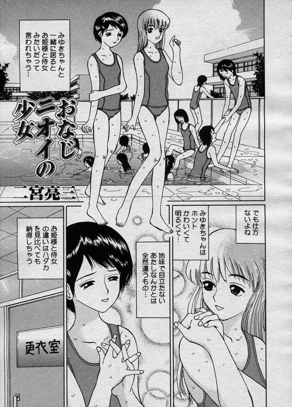 【エロ漫画】友達の美少女JCに誘われ乱交する地味で貧乳なJCが巨根で二穴レイプで中だしされ乱交セックスしまくり、フェラチオやアナルセックスで処女を奪われザーメンだらけ！