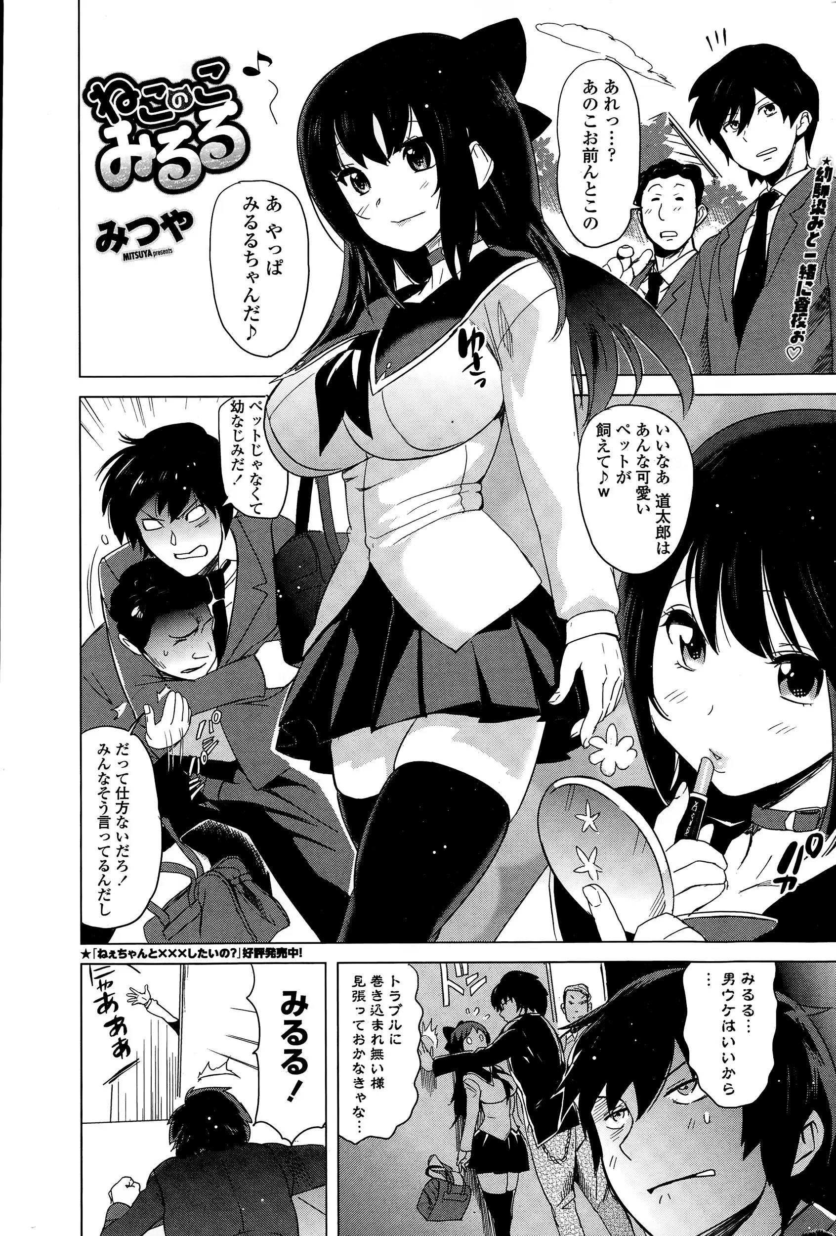 【エロ漫画】美少女JKは男にもてまくるが色々とたりなすぎる、そんな彼女を守る幼なじみがバスタオル一枚でウロウロする彼女に興奮して襲ってしまうｗｗｗ