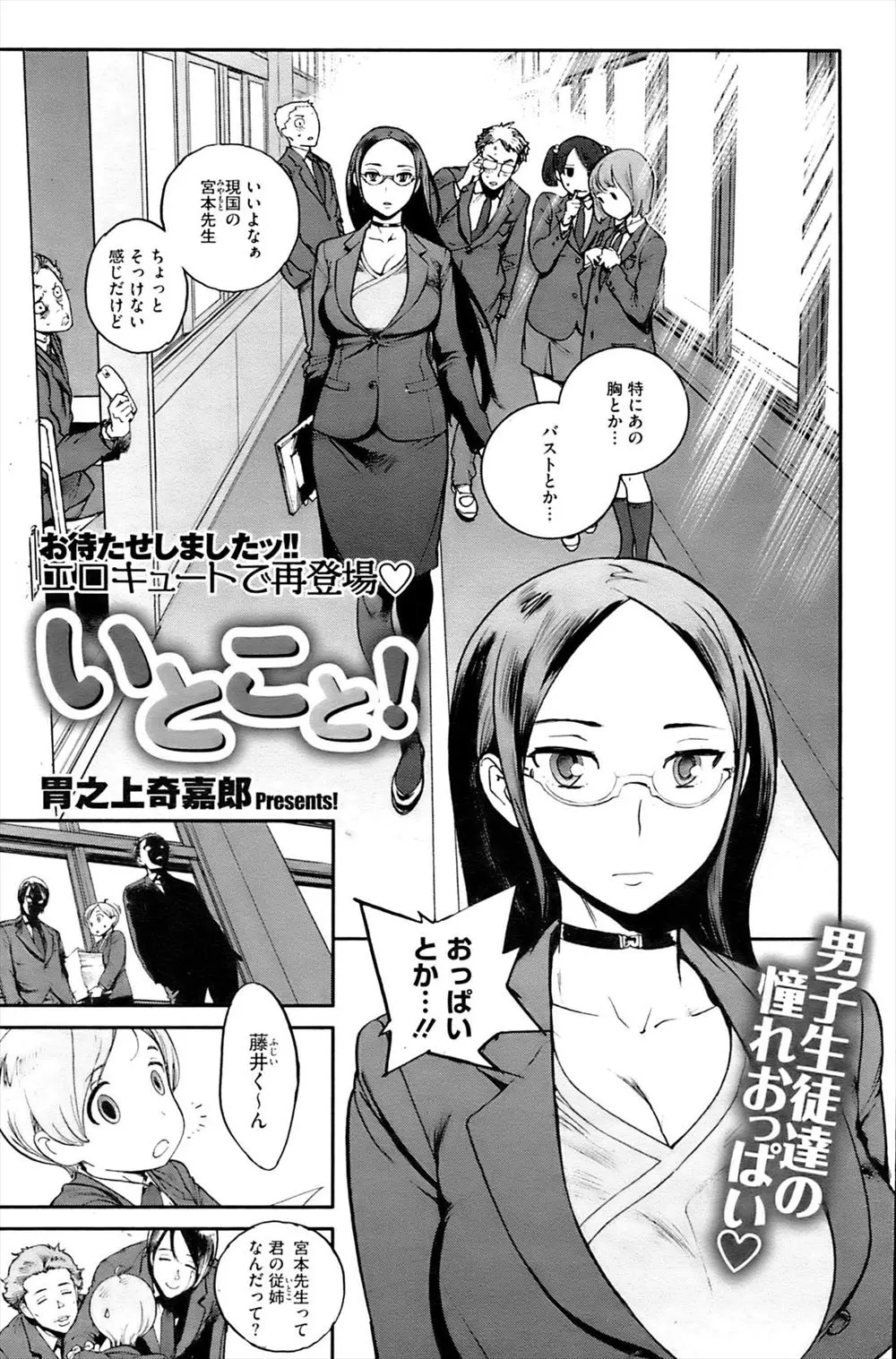 【エロ漫画】そっけないメガネ国語女教師は男子から大人気、特に巨乳が大好評、そんな女教師が家ではイトコの男の子をスク水で誘惑して、お風呂場でフェラやパイズリして口内発射、生挿入でおねショタセックス！！