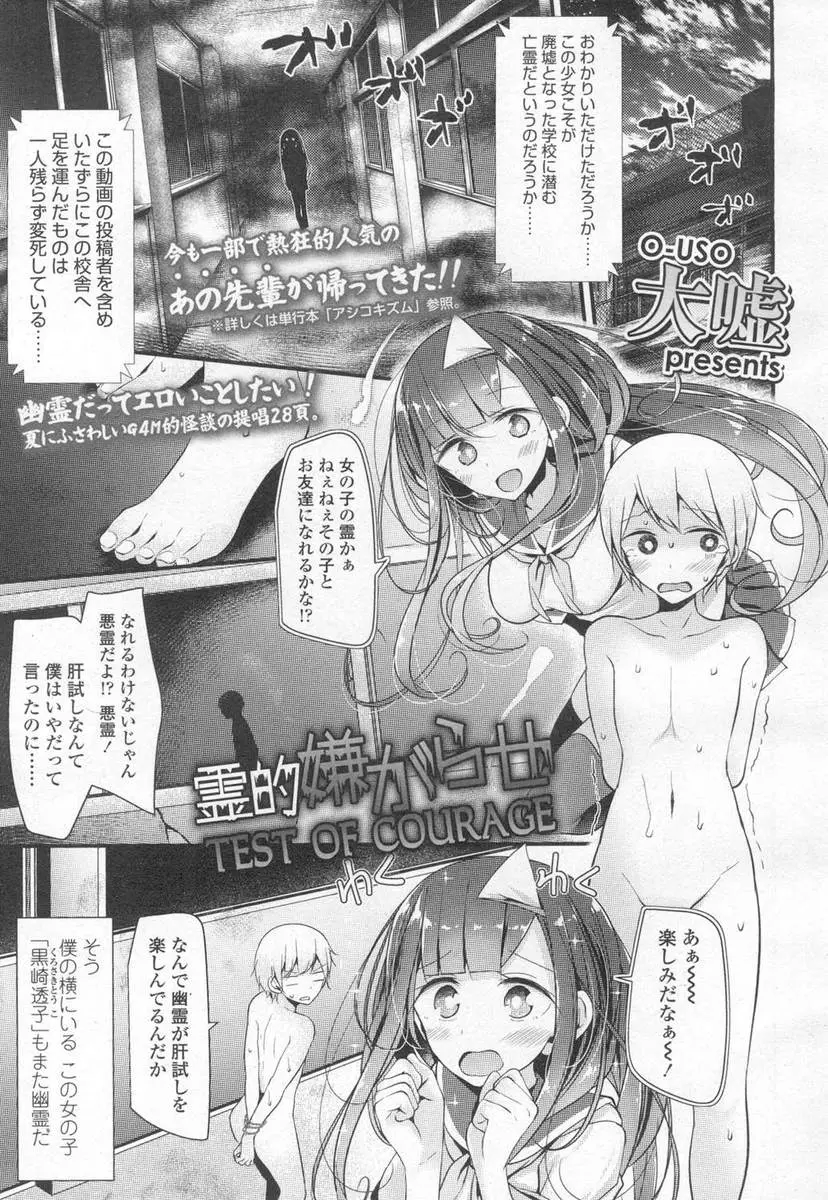 【エロ漫画】幽霊を見ることが出来る男子が巨乳美少女の幽霊たちにエッチされる、足コキされたり騎乗位で中だしセックス、乱交してハーレムしちゃうww