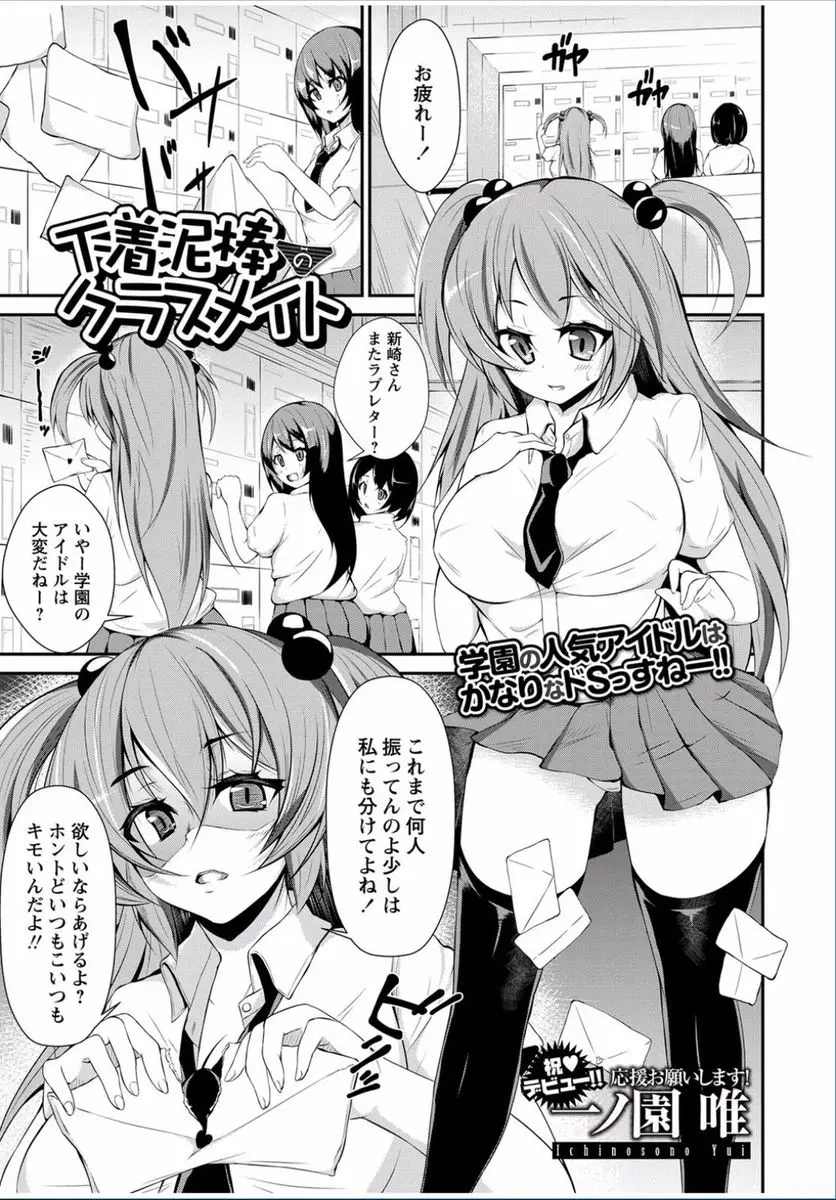 【エロ漫画】学校のアイドル的JKが自分のパンティーを盗もうとしている男を見つけてチンポを足コキしてこらしめる！パンコキしたりパイズリして射精させるｗｗｗ