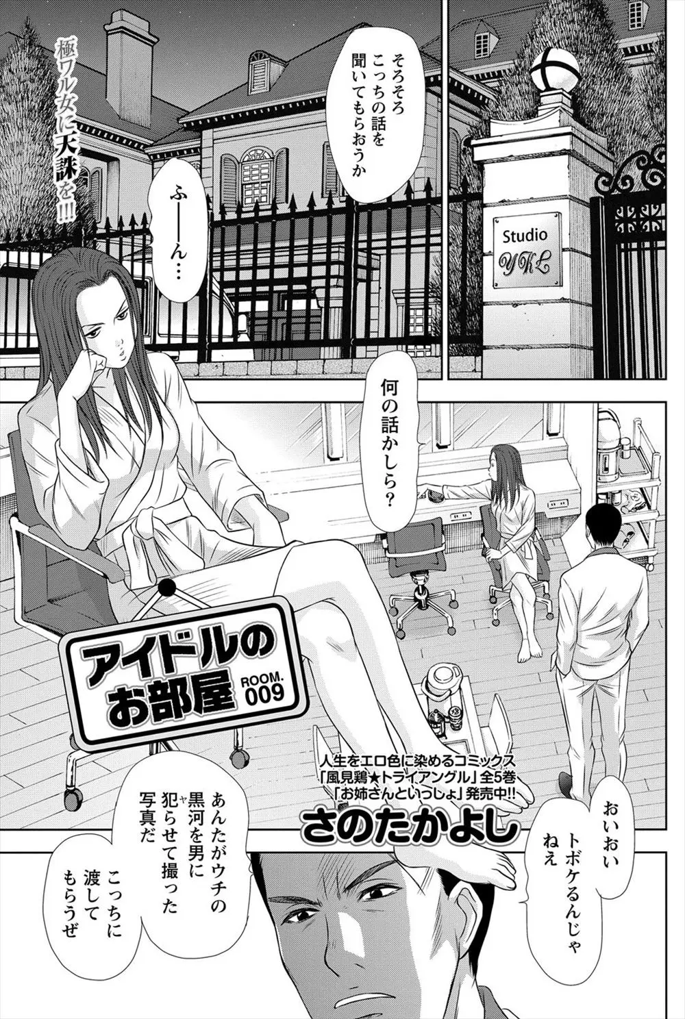 【エロ漫画】悪さをする巨乳お姉さんと直接対決をする元ヤクザ、性奴隷にしてやろうと元ヤクザのチンポをフェラするが中々射精しないばかりか逆に巨根で攻められ生挿入セックス中だしされてしまう！