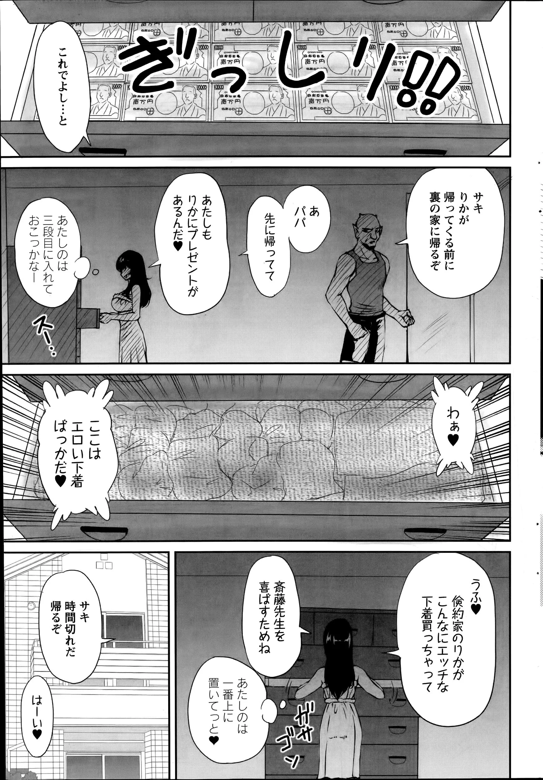 【エロ漫画】魔族の不思議な設定により可愛いお姉さん二人を妻にしちゃいました