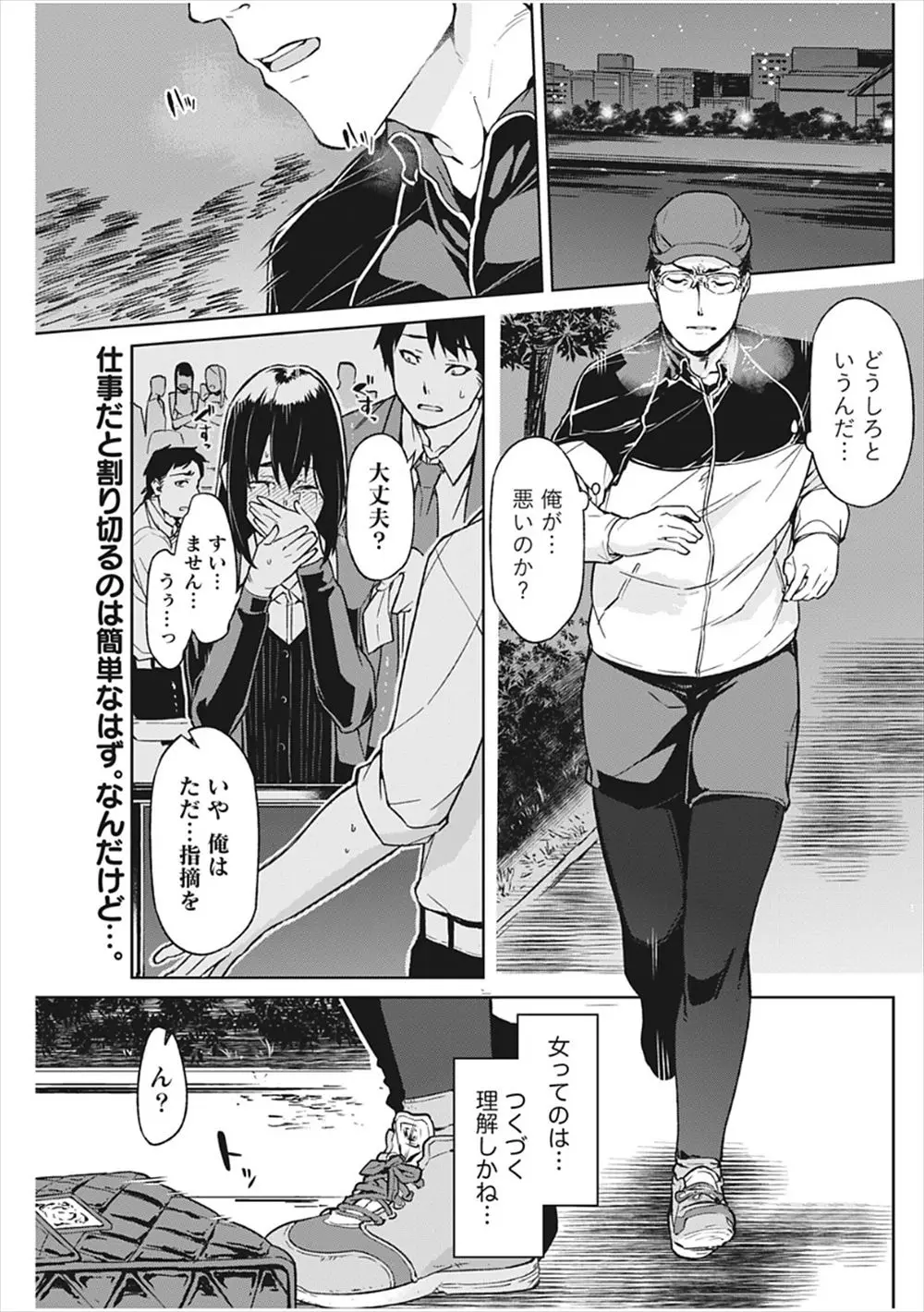 【エロ漫画】巨乳のキャバ嬢が童貞の男とイチャラブセックス！泥酔したキャバ嬢を助けて後日家でシャワーを浴びさせたら座位でセックスさせてくれたｗｗｗ