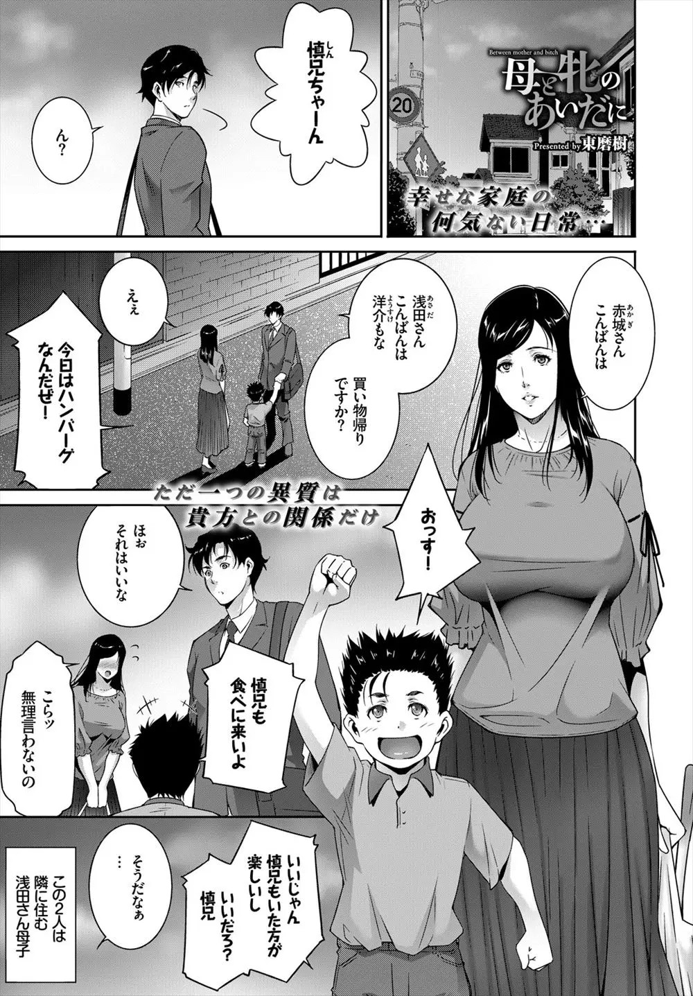 【エロ漫画】美人な人妻がショタの息子にバレないようにチンポをフェラチオしたり指マンされてNTRセックス！お風呂で息子の髪を洗いながらチンポをしゃぶるｗｗｗ