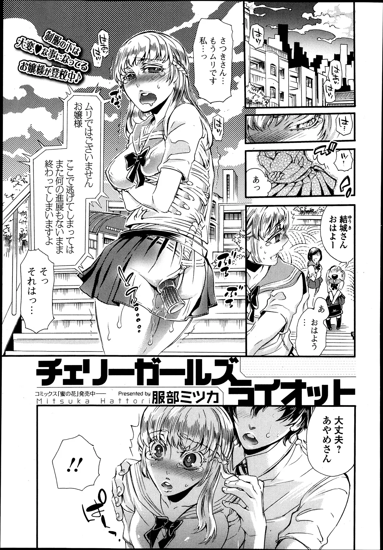 【エロ漫画】許婚を他の女に寝取られないように、メイドがお嬢様を性教育、どこに行くにもお尻にバイブぶち込み、家では縛り上げられｓｍ調教、見事なビッチが誕生ｗｗｗ