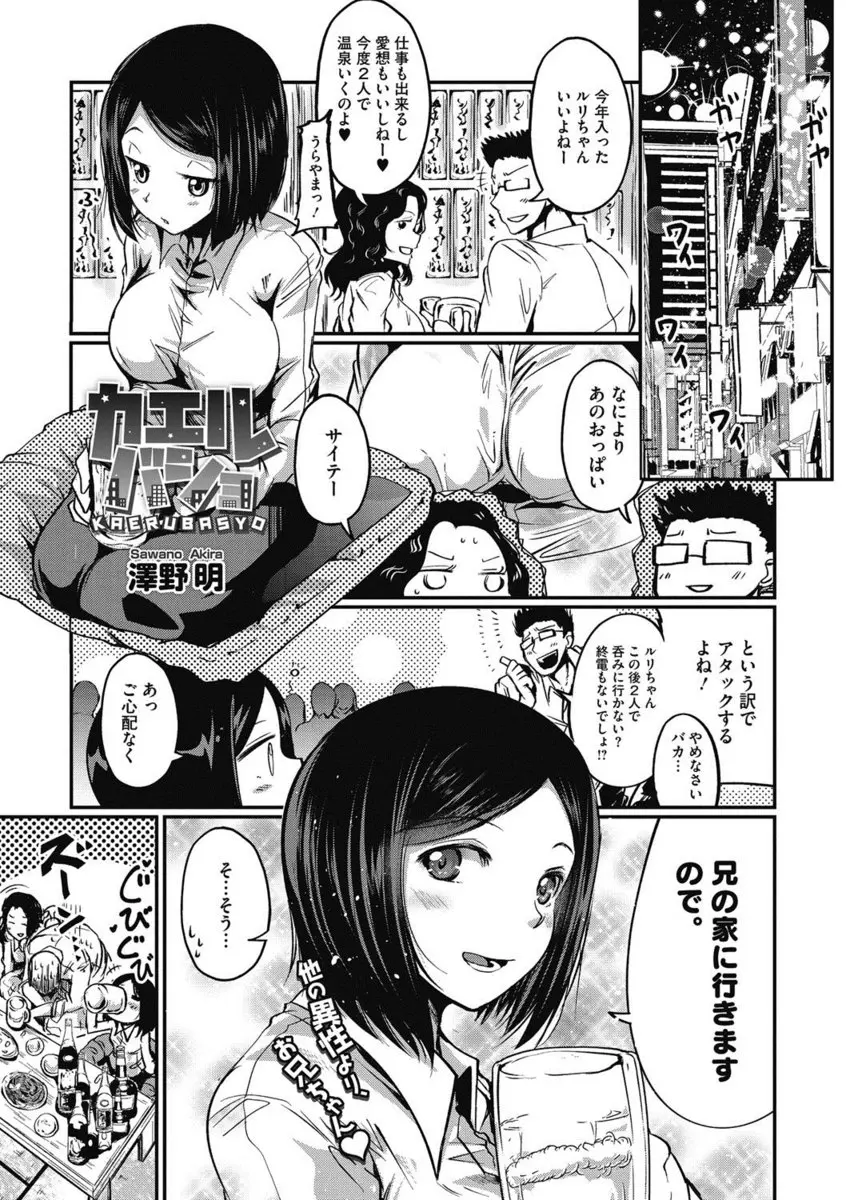 【エロ漫画】ブラコンの巨乳OL妹が兄の家のトイレでおしっこした後はお礼に足コキしてきてフェラチオで口内射精、生挿入でイチャラブ近親相姦中だしセックス！！