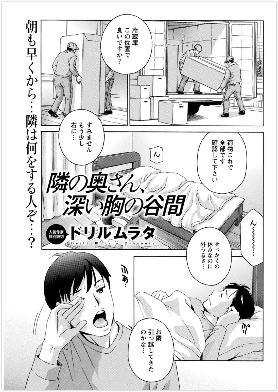 【エロ漫画】巨乳の人妻が昔セックスをしていた男と隣人を間違えてNTRセックス！マンコを指マンされて感じまくってフェラチオしながらクンニされるｗｗｗ