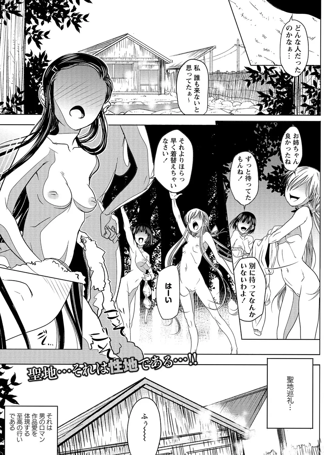 【エロ漫画】田舎の温泉に入っていたら、きぐるみをきた美少女たちが乱入してきて、チンポをしゃぶられる、顔面騎乗で強制クンニされて生ハメした！！