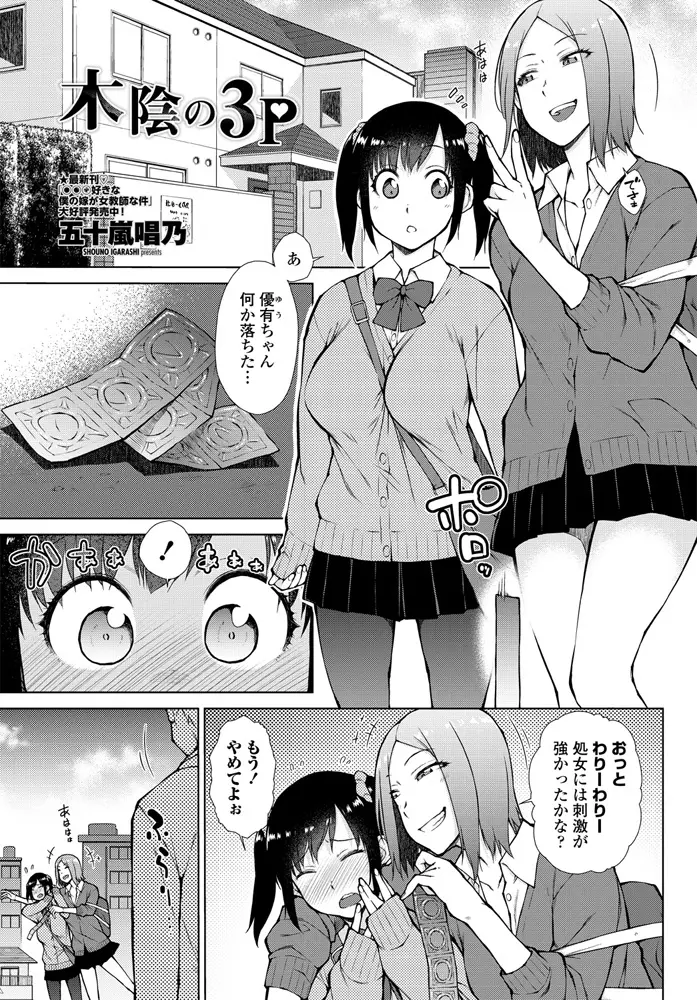 【エロ漫画】友達が兄と近親相姦している姿を見てしまった巨乳処女JKが、部屋に連れ込まれ大好きな友達のお兄さんに処女を捧げ初体験してしまう！