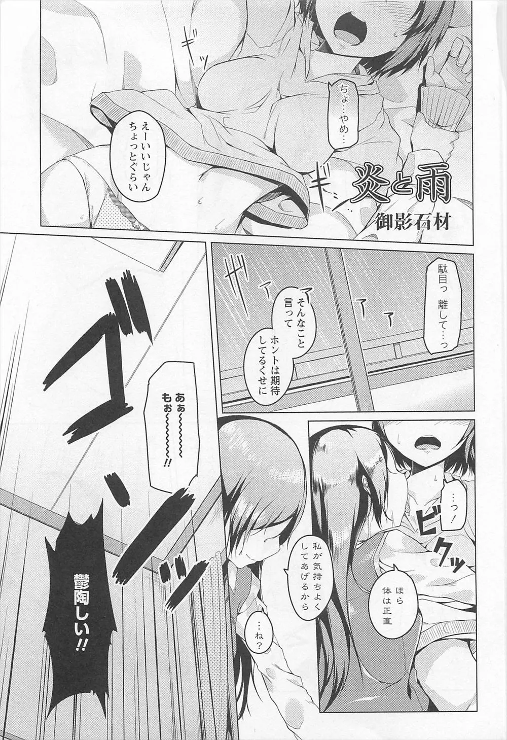 【エロ漫画】部活で先輩の巨乳JKとレズセックスをしてスキになってしまった後輩JK、先輩は他の女の子と付き合っていたが浮気エッチしてきた！