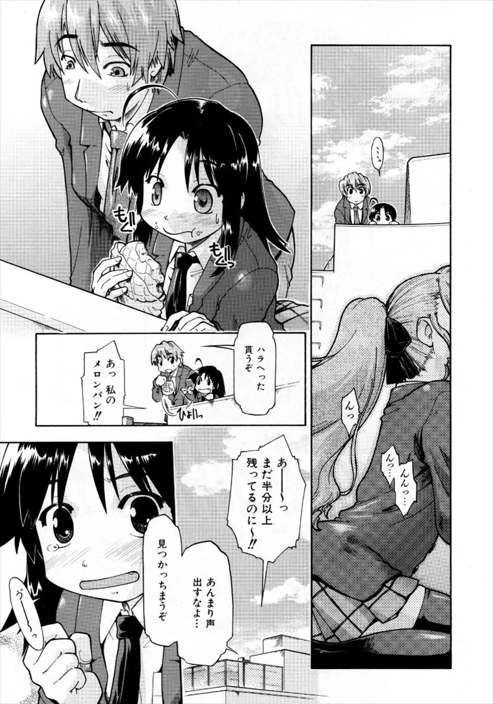 【エロ漫画】誰もいないと思って屋上にやってきた巨乳JKと野球部のエースがいきなりSEXを始める！フェラやパイズリをしてそのまま中出しSEX！