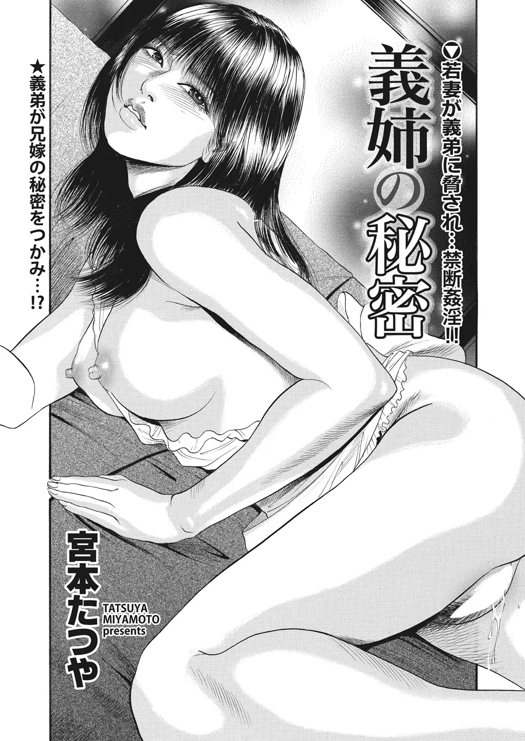 【エロ漫画】兄貴の嫁さんが企画モノのAVに出ていたことを知った義弟がNTRセックス、AVを見ながら兄嫁にビンビンのちんこフェラチオさせてシックスナインさせた！