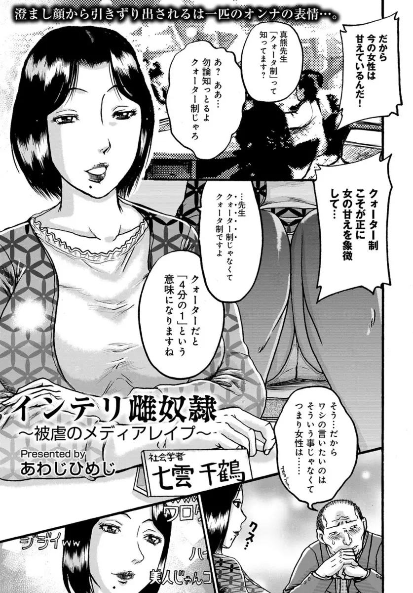 【エロ漫画】高飛車なインテリ社会学者の巨乳熟女がオナニーを見られ脅迫、チンコをフェラチオさせられ口内射精、生挿入で二穴責め輪姦中だしされてしまう！