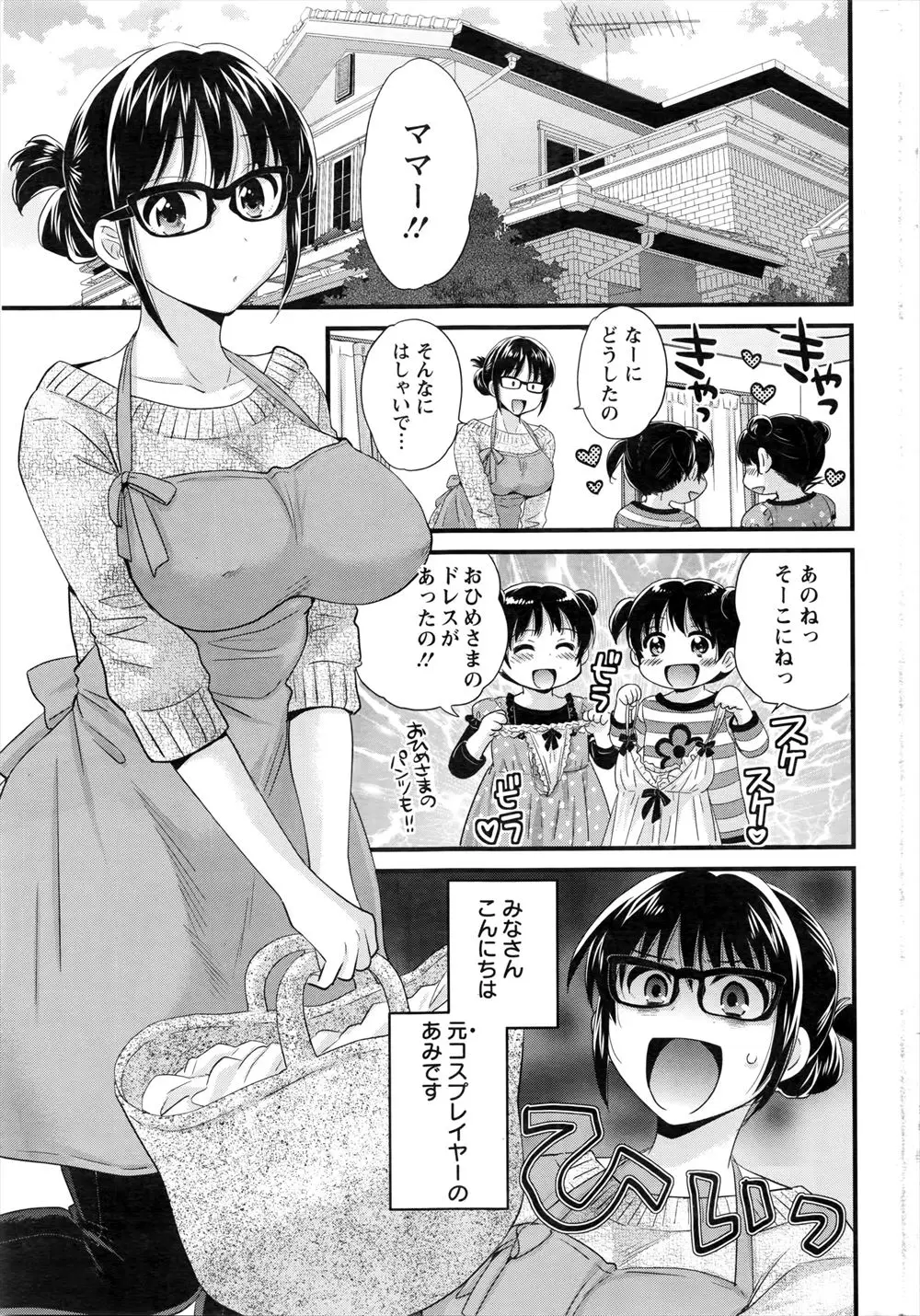 【エロ漫画】元コスプレイヤーの巨乳人妻は久しぶりに衣装を見つけたので来てみると体がぽっちゃりしてしまいキツキツｗｗ そこに旦那が帰ってきてムチムチな体で激しいセックスｗｗ