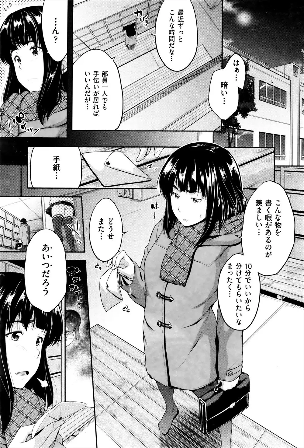 【エロ漫画】毎日しつこくいいよってくるレズな後輩に女に興味はないと言ったら、これなら興味ありますか？とスカートをめくられちんぽを見せられ、男の娘だった後輩に処女マンコに中出しセックスされるJKｗ