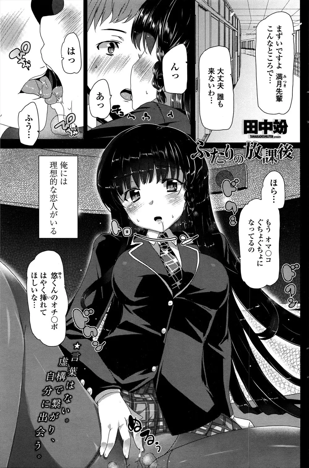 【エロ漫画】お互いの勘違いで疎遠になっていた幼なじみの男女が、ようやく誤解が解けてついにいちゃラブ中出し初体験して結ばれる♡