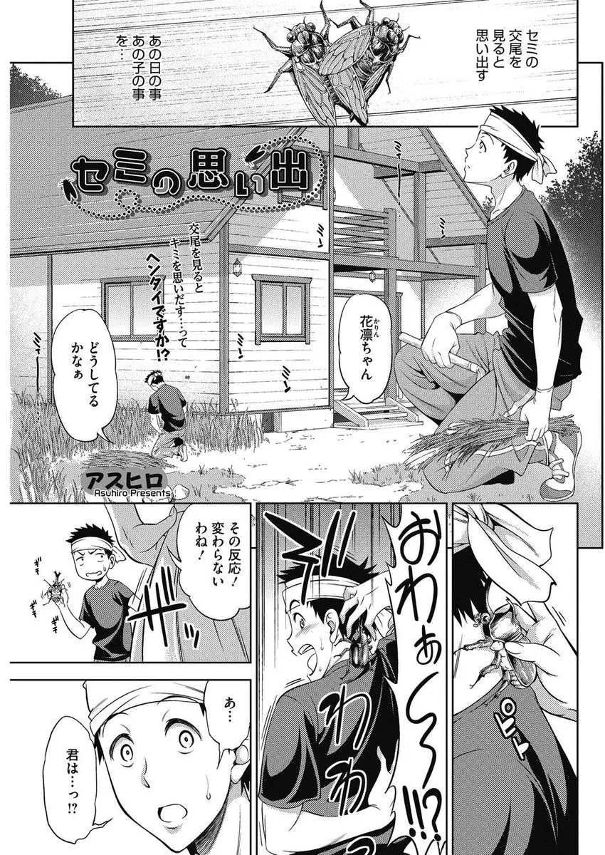 【エロ漫画】田舎に住む男が幼いときに性器を見せあった巨乳幼なじみと久しぶりに再開してあのと時の続きをしようと誘惑され手コキと手マン立ちバックで生挿入野外中だしイチャラブセックスしているぞ！