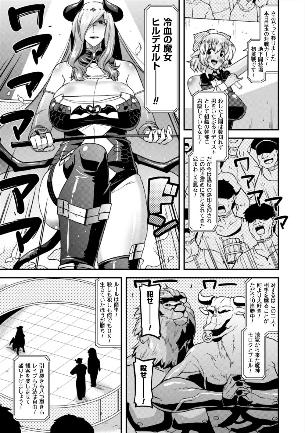 【エロ漫画】魔女がハメられて地下闘技場に落とされて試合中にレイプされる！魔力を失い抵抗出来ずイラマチオされたりクンニさせられて中出しｗｗｗｗｗ