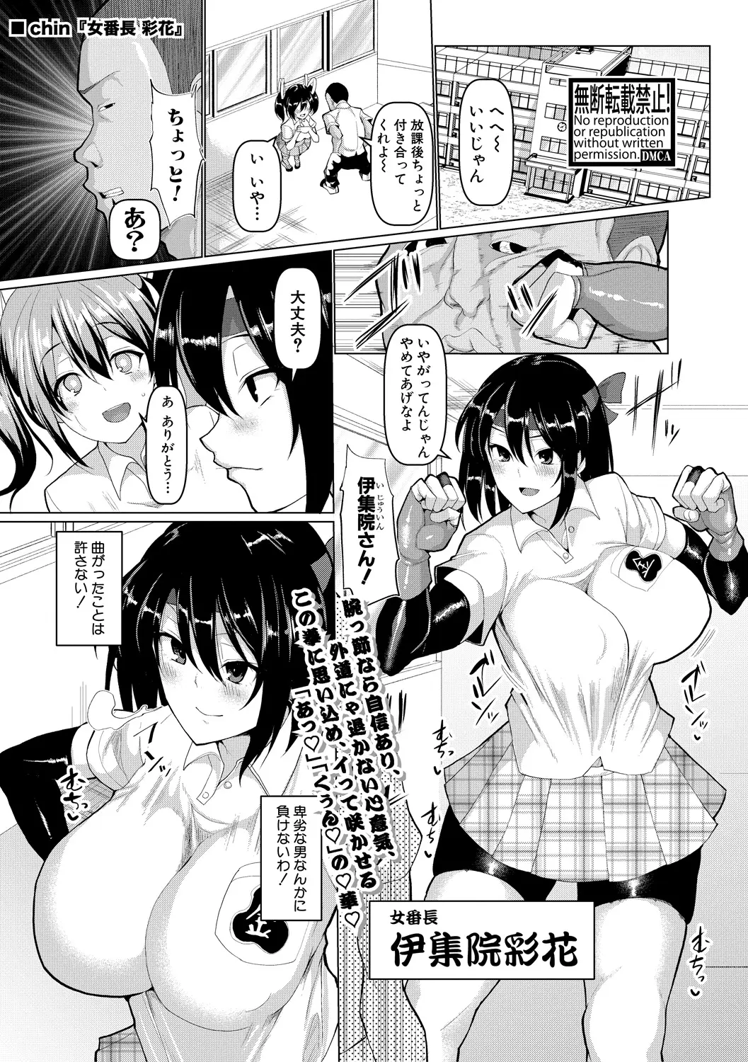 【エロ漫画】格闘美少女は飲み物にしびれ薬を入れられて、不良たちレイプされてしまう、そして黒ギャルのビッチになってしまって腰を振りまくる！