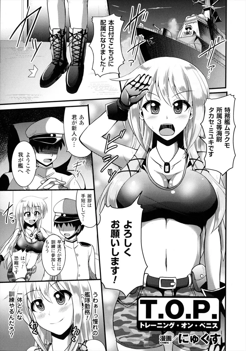 【エロ漫画】新人の巨乳軍人が乱交状態のセクハラ訓練で腹筋でフェラして口内射精してごっくんを強要されると、腕立てしながら生挿入されて中出しされちゃいました！