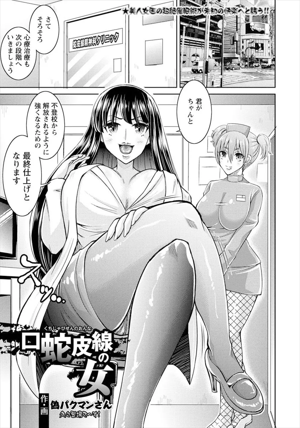 【エロ漫画】巨乳の女医とナースさんがショタとおねショタセックス、催眠術をかけられたショタがアナルを犯され中だし3Pセックスしちゃうww