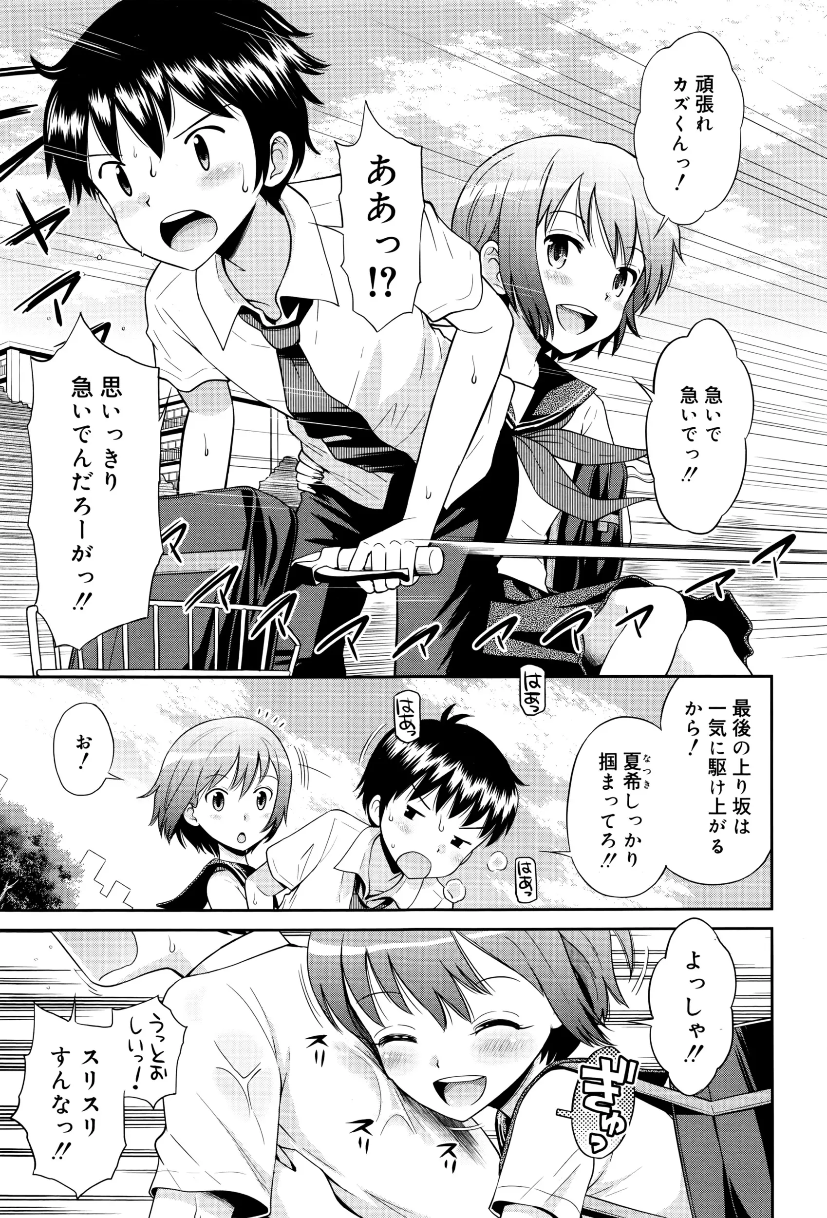 【エロ漫画】ロリJCの女の子が公園のベンチで彼氏のチンポをフェラチオ！ねっとりしゃぶってザーメンを顔射されてトイレでバックでマンコにチンポ挿入ｗｗｗ