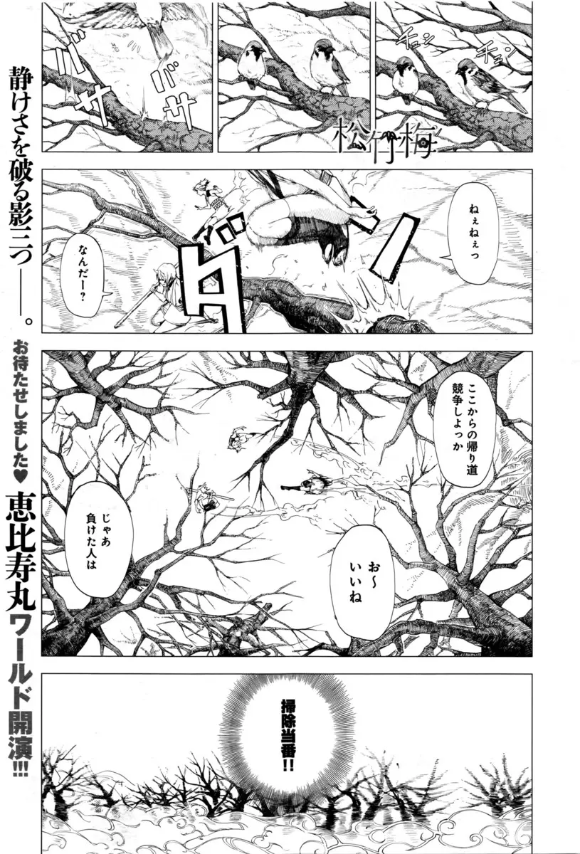 【エロ漫画】巨乳の鬼娘達が偶然引っ掛かっていた昏睡男にパイズリして勃起させてから、フェラで射精させて生挿入中出しするハーレム逆レイプしてイキまくっちゃった！