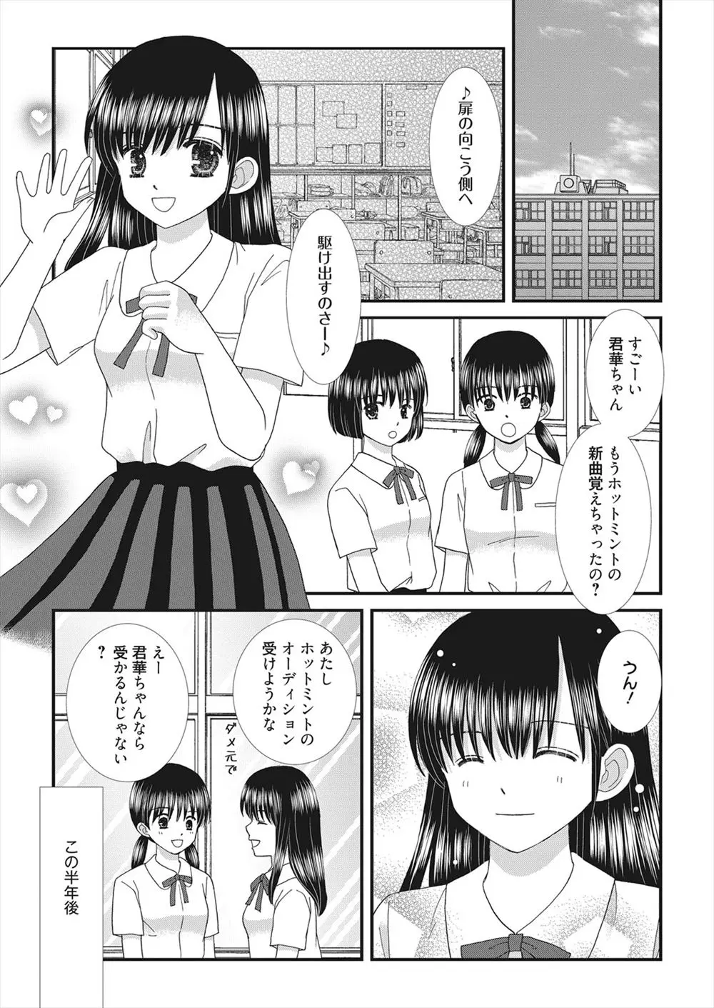 【エロ漫画】転校することになった幼なじみと初体験セックスをした男子、その後別の女の子と付き合って中だしセックスをする！