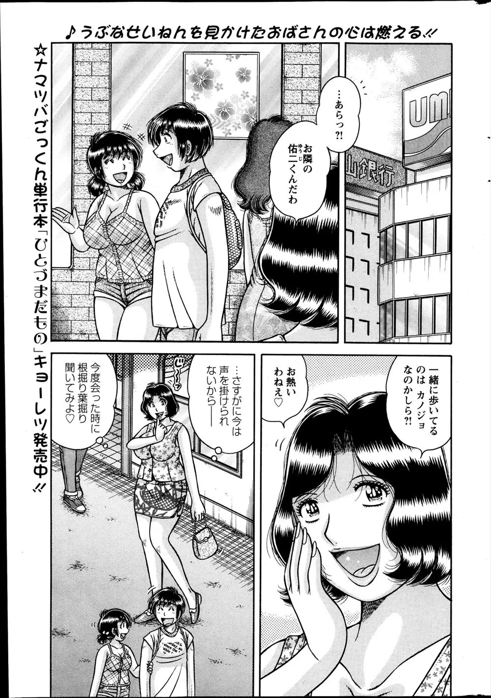 【エロ漫画】セックスの経験を積ませようとしたお隣の爆乳人妻おばさんが、不倫NTRセックスと知りながら男の前で股を開いてアナル責めしたりアナルファックさせてくれる！