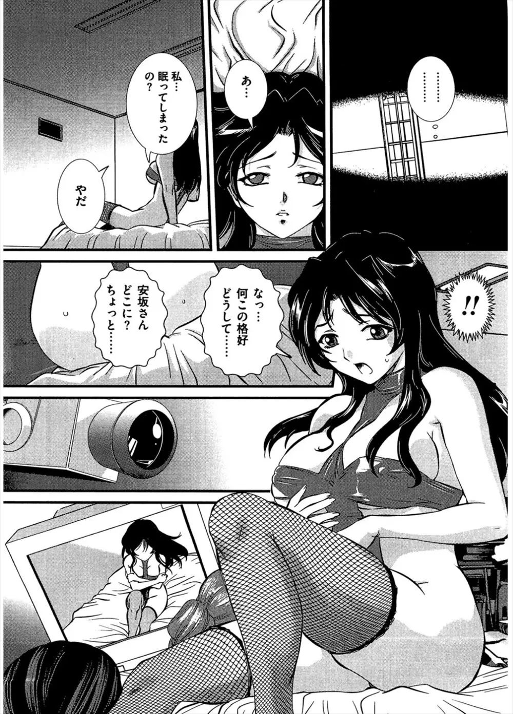 【エロ漫画】目を覚ましたら監禁されていた巨乳シングルマザー！息子は別室で調教されて、再開できたかと思いきや近親レイプされて中出し！！