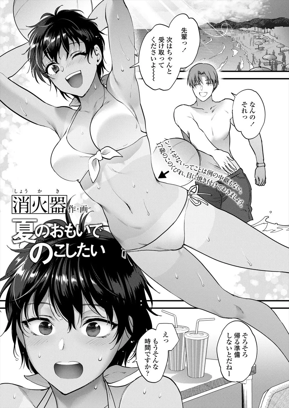 【エロ漫画】まだ遊びたいのに帰る時間になりさみしそうにシャワールームに向かう現役JKの彼女の後を追い、激しく中出しセックスする家庭教師の彼氏！