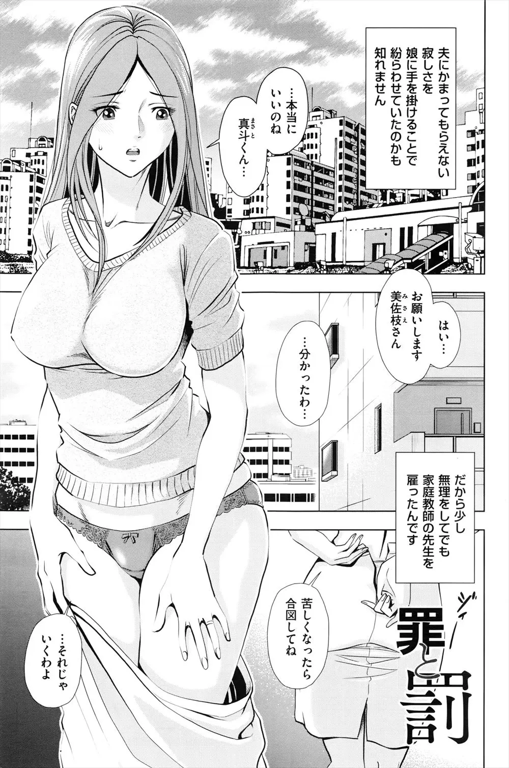 【エロ漫画】娘の成績が上がったご褒美に家庭教師の男に顔面騎乗する欲求不満の巨乳人妻が我慢できずにフェラチオして生挿入で中だしNTRセックス！！