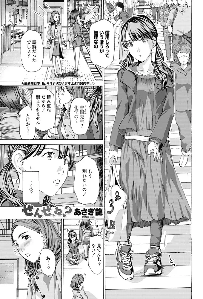 【エロ漫画】女子校生と美人な女教師のレズプレイ！長い時間をかけて恋愛が発展していき遂にキスをしてマンコを指マンしてラブホテルでイチャラブエッチｗｗｗ