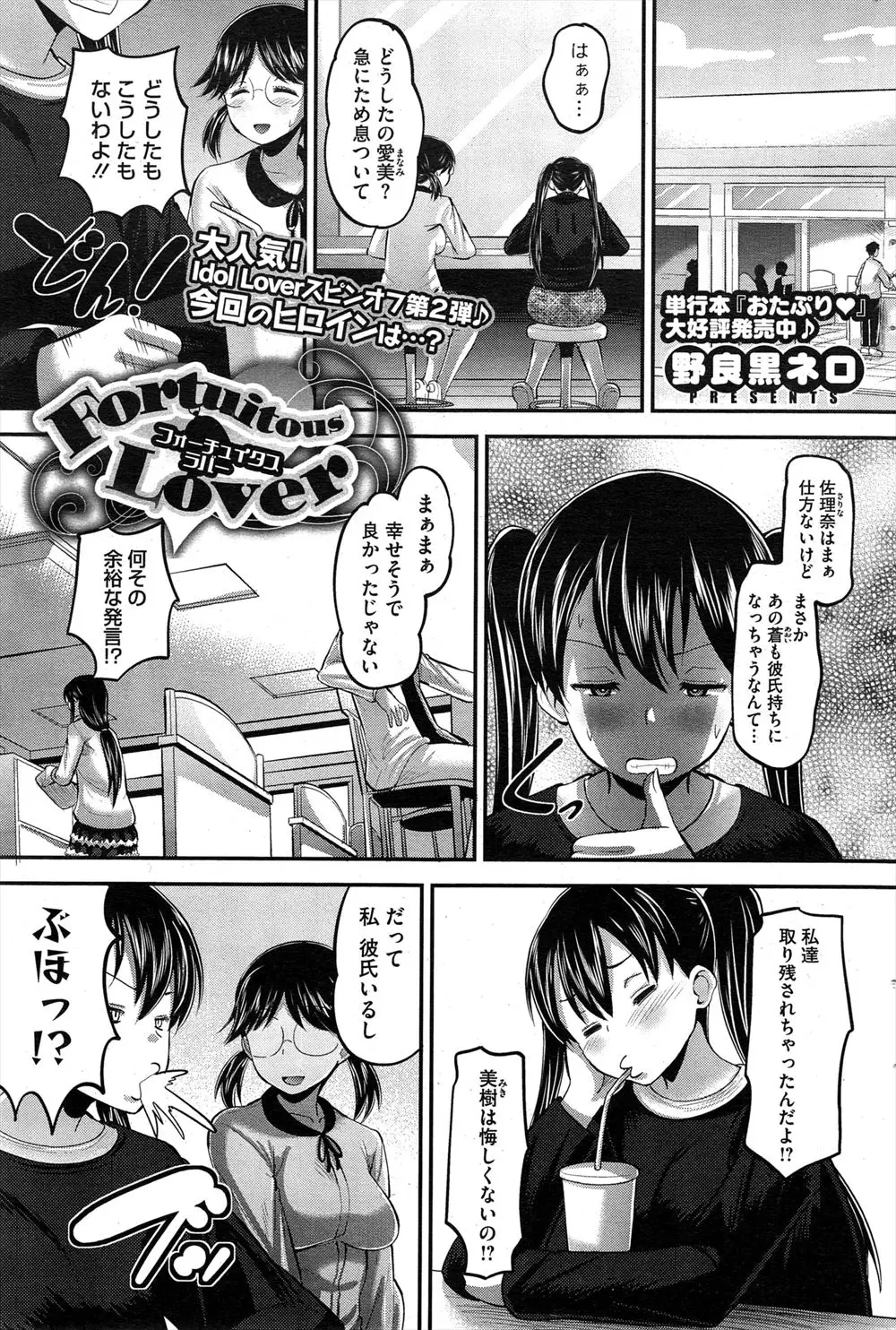 【エロ漫画】巨乳メガネっ娘JDがマンションの管理人に生挿入中出しレイプされてから、緊縛拘束目隠しプレイやコスプレして口内射精したりする調教されちゃった！