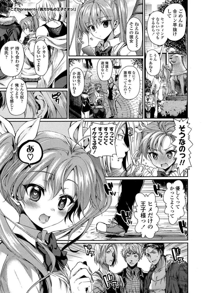 【エロ漫画】キモオタデブを本気で好きになったギャルJKがラブホでイチャラブセックス！気持ちを信じてくれないお仕置きで美乳を舐めさせ指マンさせるｗｗｗ