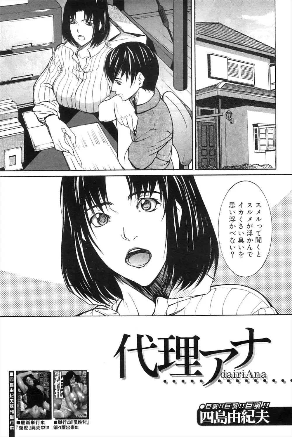 【エロ漫画】隣にすむ巨乳お姉さんが家庭教師の合間に性教育もしちゃう、お風呂場でじゅぼフェラして口内射精、おっきなチンポをバックでハメ、ドスケベに腰をふる！