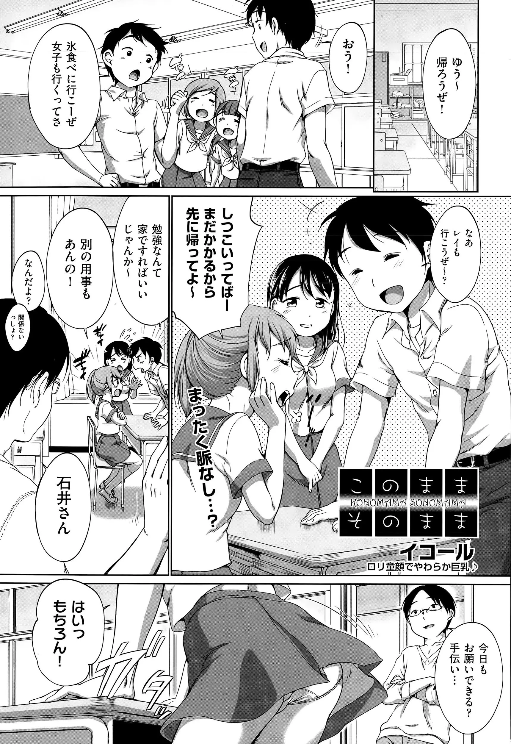 【エロ漫画】幼馴染の優等生JKが先生に図書室整理のお手伝いに毎回連れて行かれる、本当に整理だけなのか、それを確かめるべく幼馴染の男女が図書室を覗き込むと、なんとフェラする優等生JKの姿がｗｗｗ