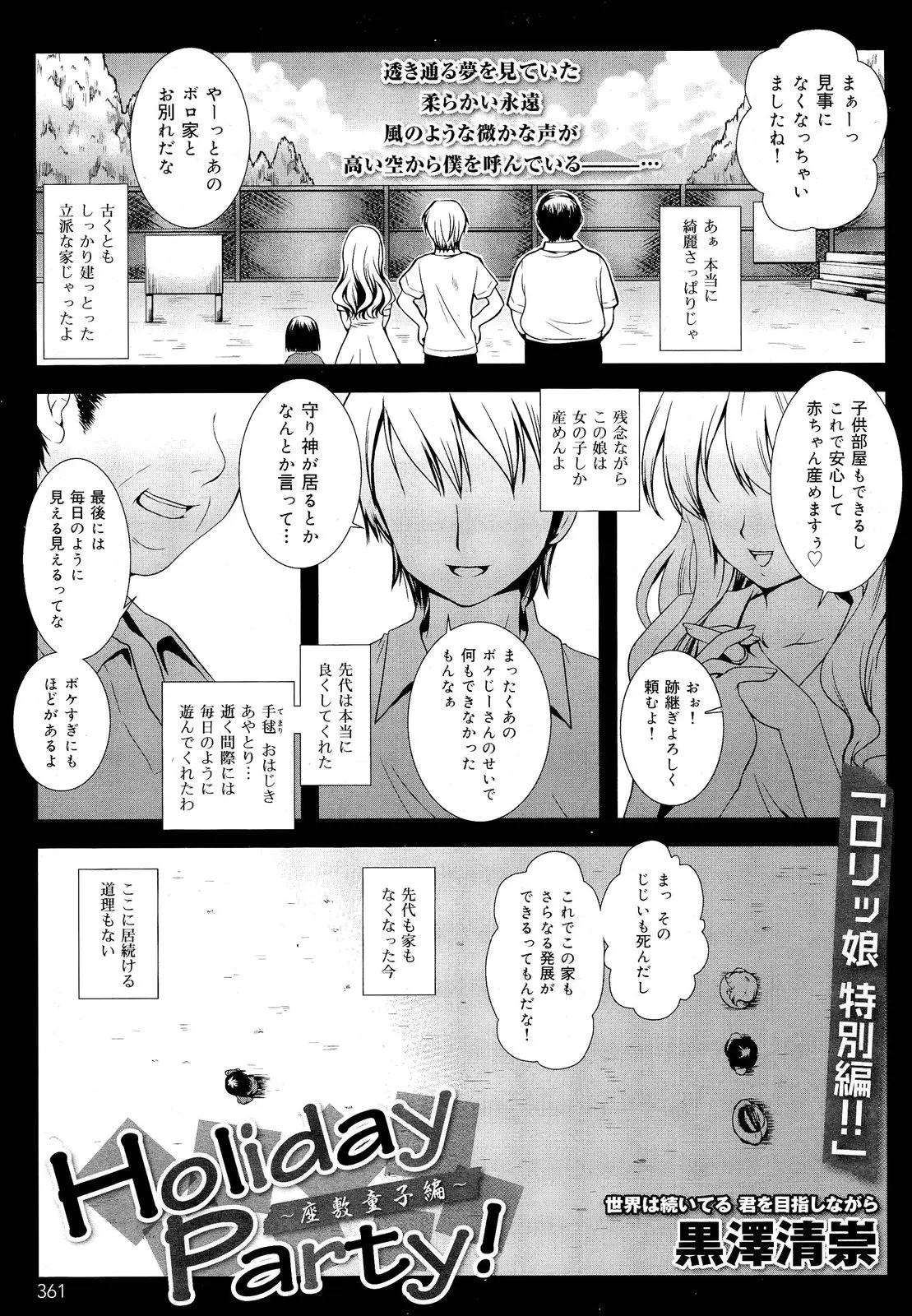 【エロ漫画】座敷童子がちょっと問題のある家に出没、エロボディの大人になって、寝ている男を金縛りにして逆ファックするも男も精神力で動けるようになり座敷童子をおまんこファックｗｗｗ