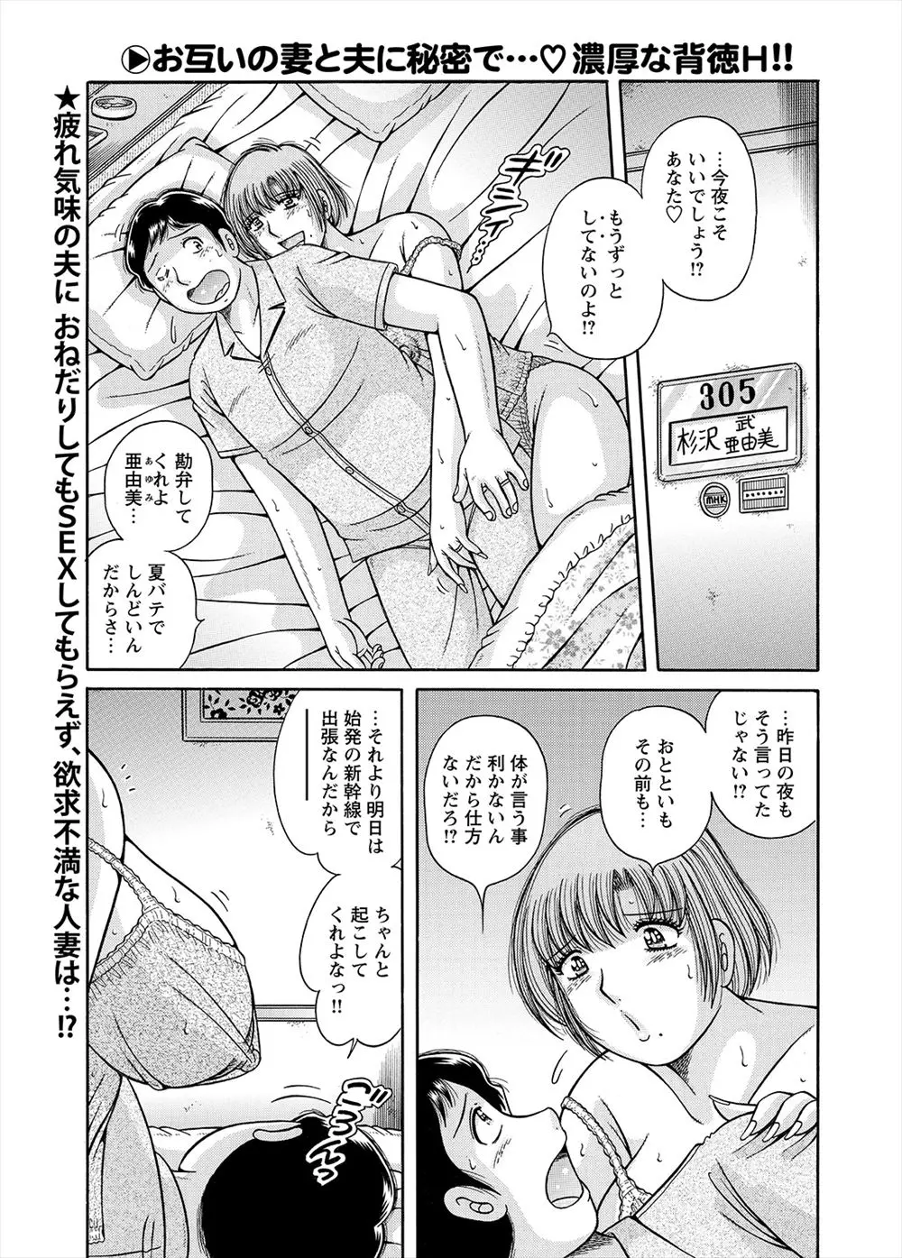 【エロ漫画】旦那とセックスレスで欲求不満の巨乳人妻が、友達の旦那を誘ってNTRセックスしちゃう！フェラで口内射精するとそのまま生挿入して中出ししちゃいました！