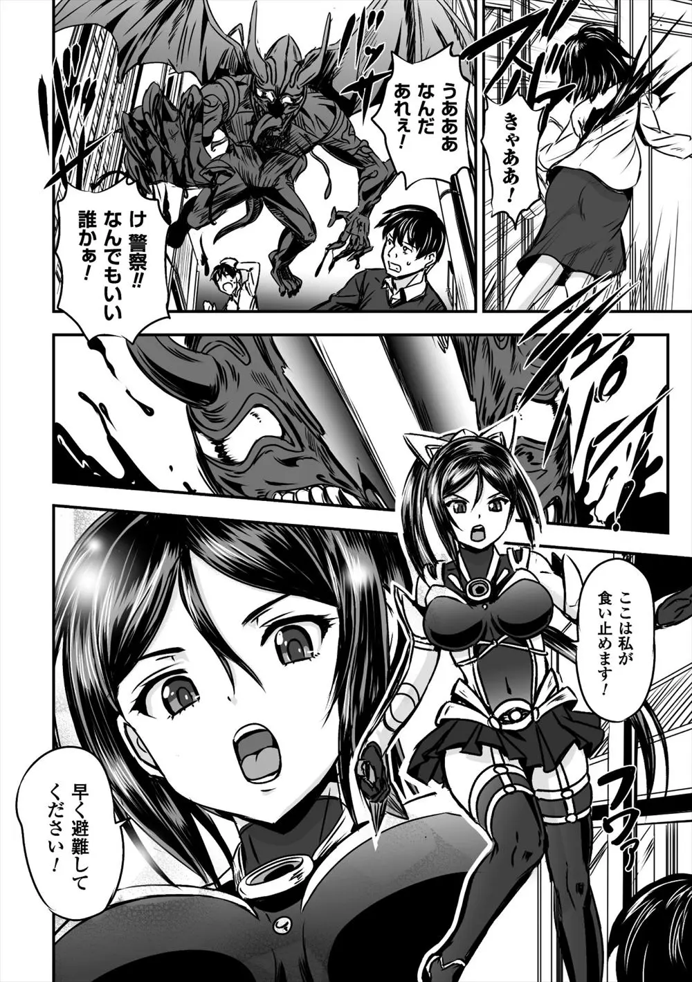 【エロ漫画】魔法少女が妖魔にふたなりチンポから魔力と一緒にザーメンを搾り取られる！拘束されてオナホと機械で何度も射精させられて快楽堕ちｗｗｗ