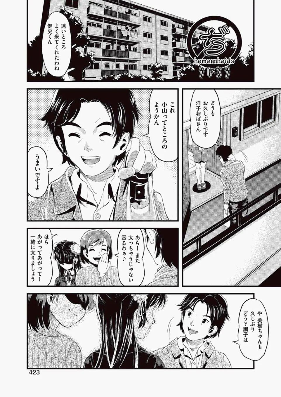 【エロ漫画】痔になってしまったJKが幼馴染の男にアナルを見てもらってアナルパールを挿入される！バックや騎乗位でアナルにチンポをハメられて中出しされるｗｗｗ