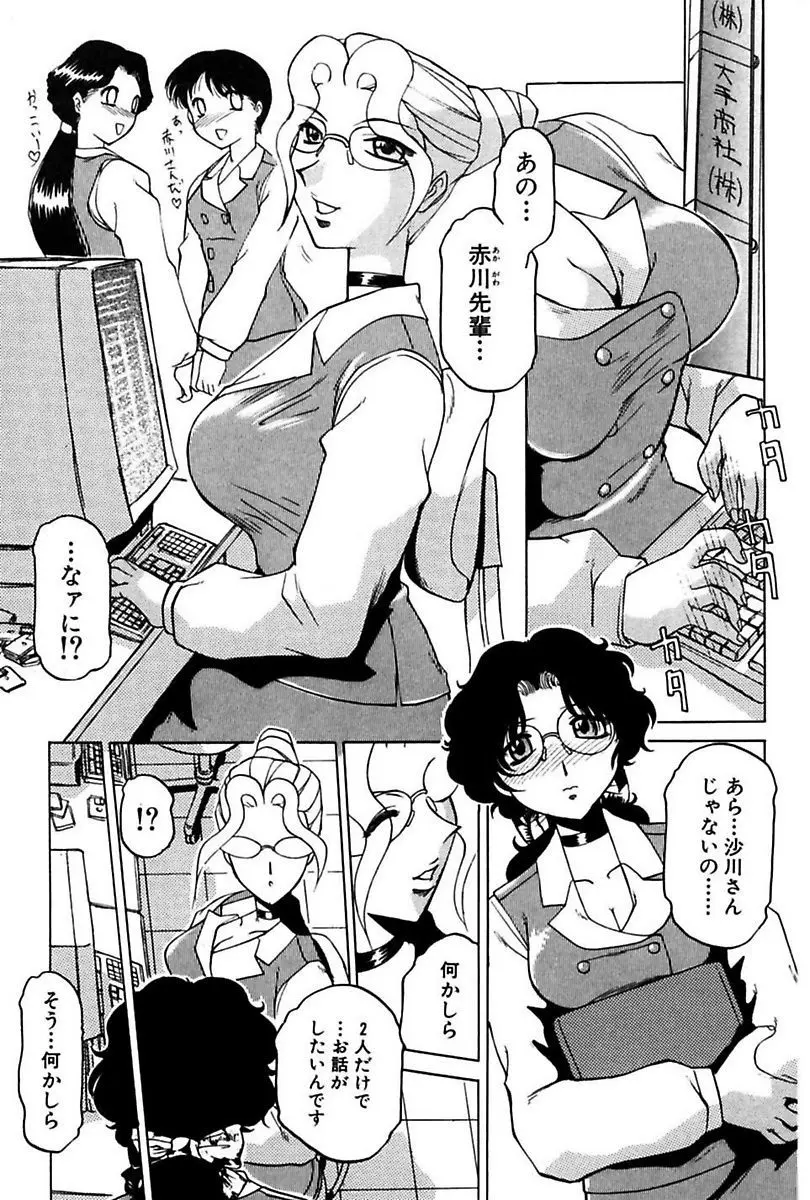 【エロ漫画】後輩の巨乳OLがレイプされていて、それを相談された友達の先輩OLが罠にハマってしまい、悪い男たちに拘束、調教されて輪姦レイプ！